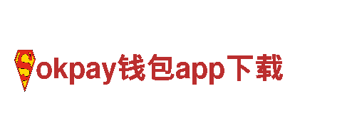 专业游戏广告服务，选择okpay钱包app下载，让你的游戏一飞冲天！